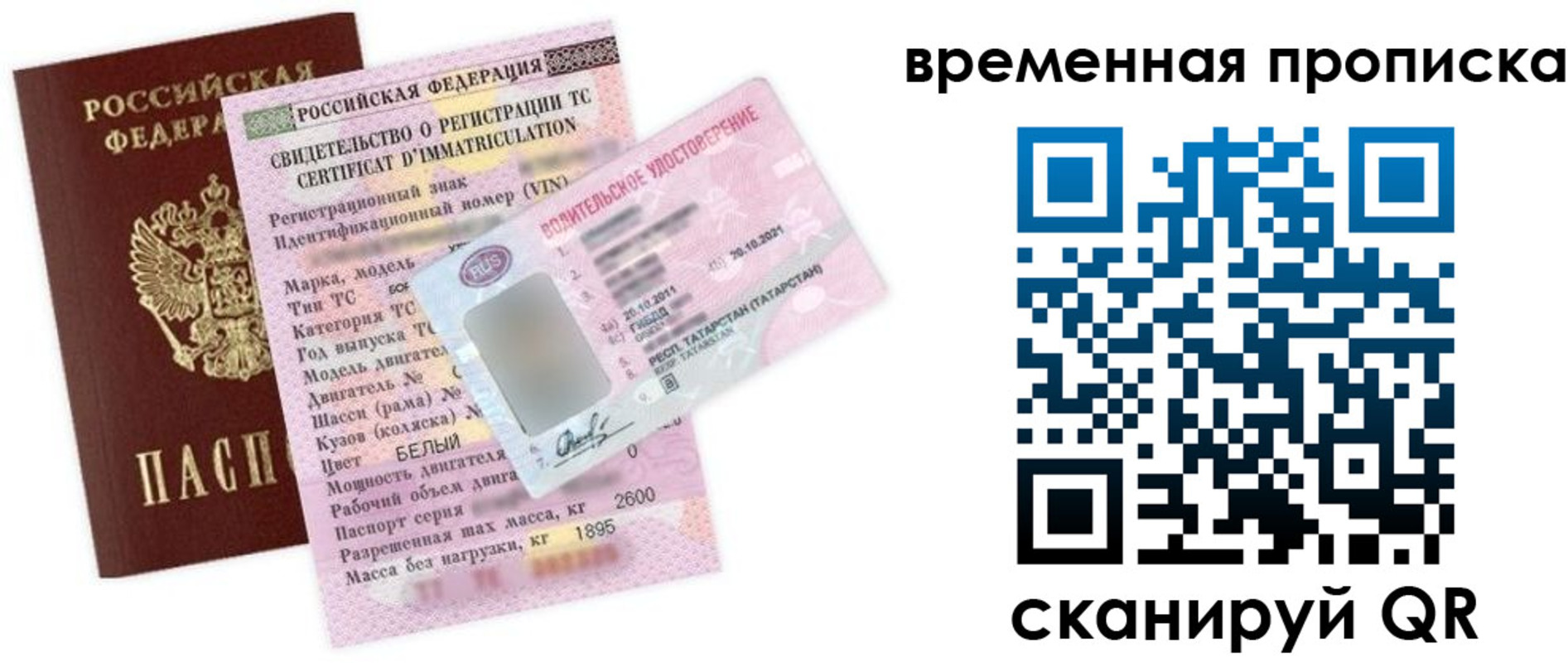 прописка в квартире в Тавде