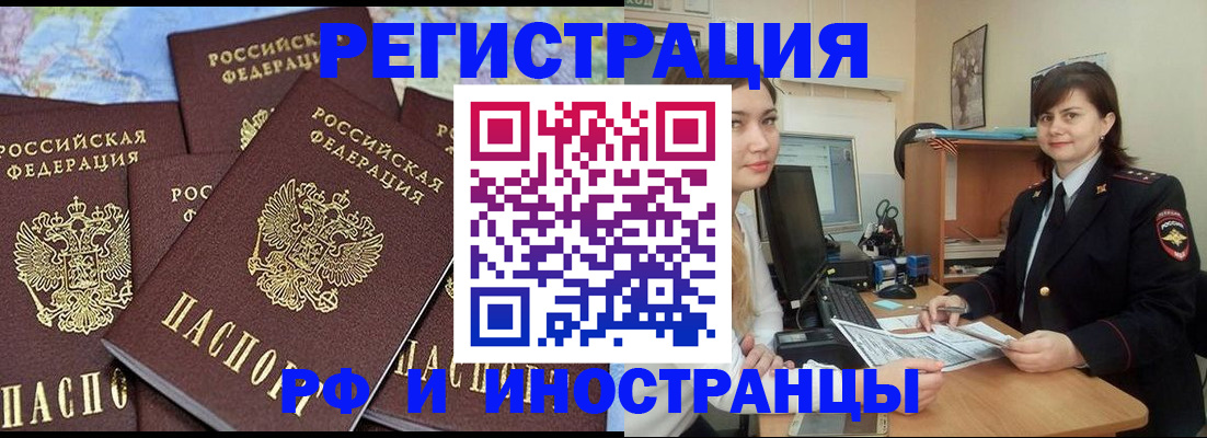 временная регистрация адрес в Тавде