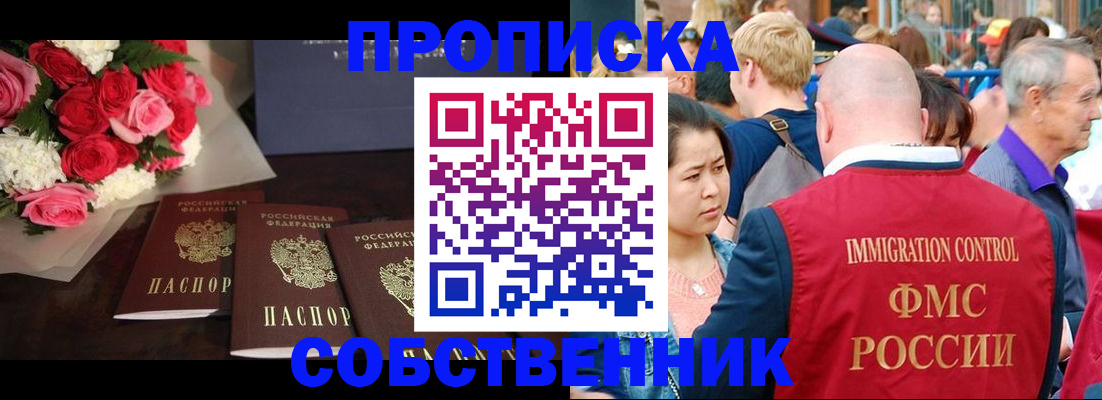 прописка паспорт в Тавде