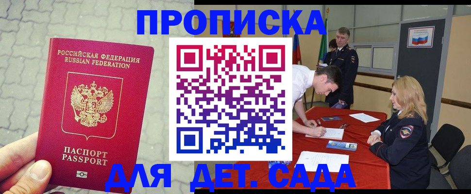 прописка от собственника в Тавде