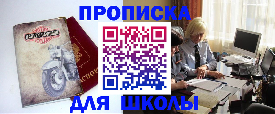 прописка штамп в Тавде