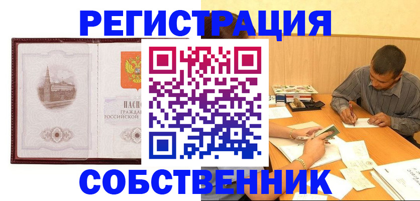 временная регистрация в Тавде