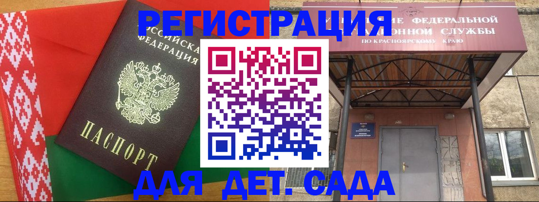 прописка ребенка в Тавде