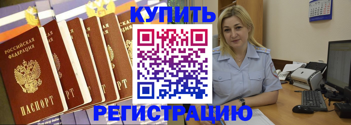 временная регистрация в квартире в Тавде